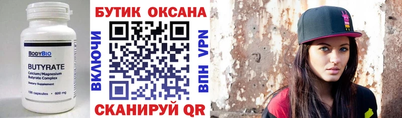 кракен tor  Кашира  Бутират Butirat 
