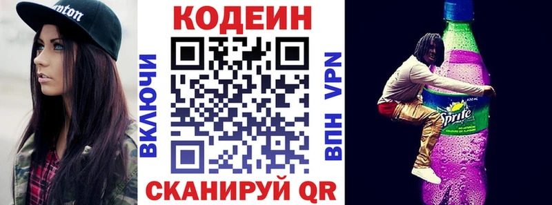 как найти   Кашира  Codein Purple Drank 